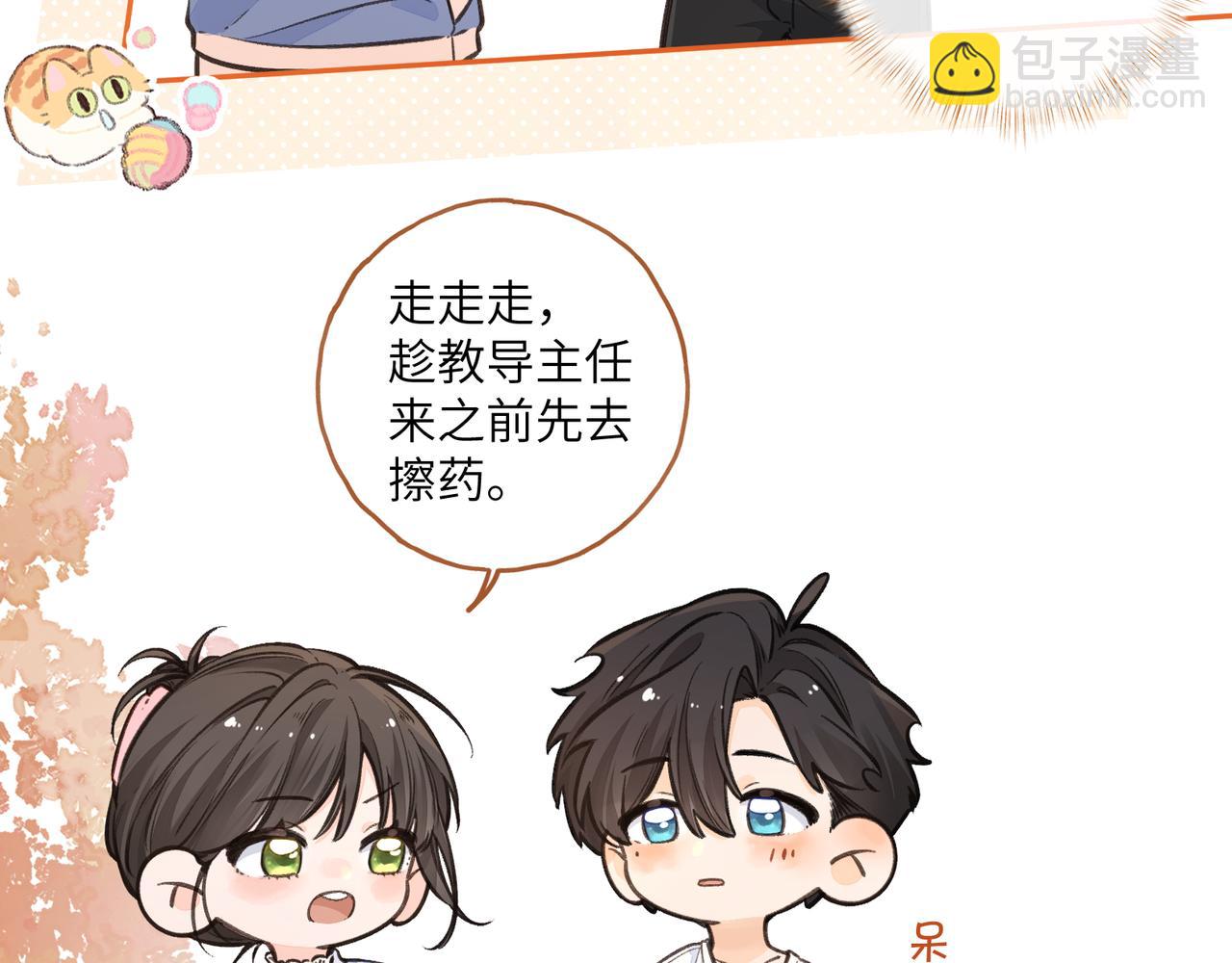 第43话 没事吧？(1/2)-第84话