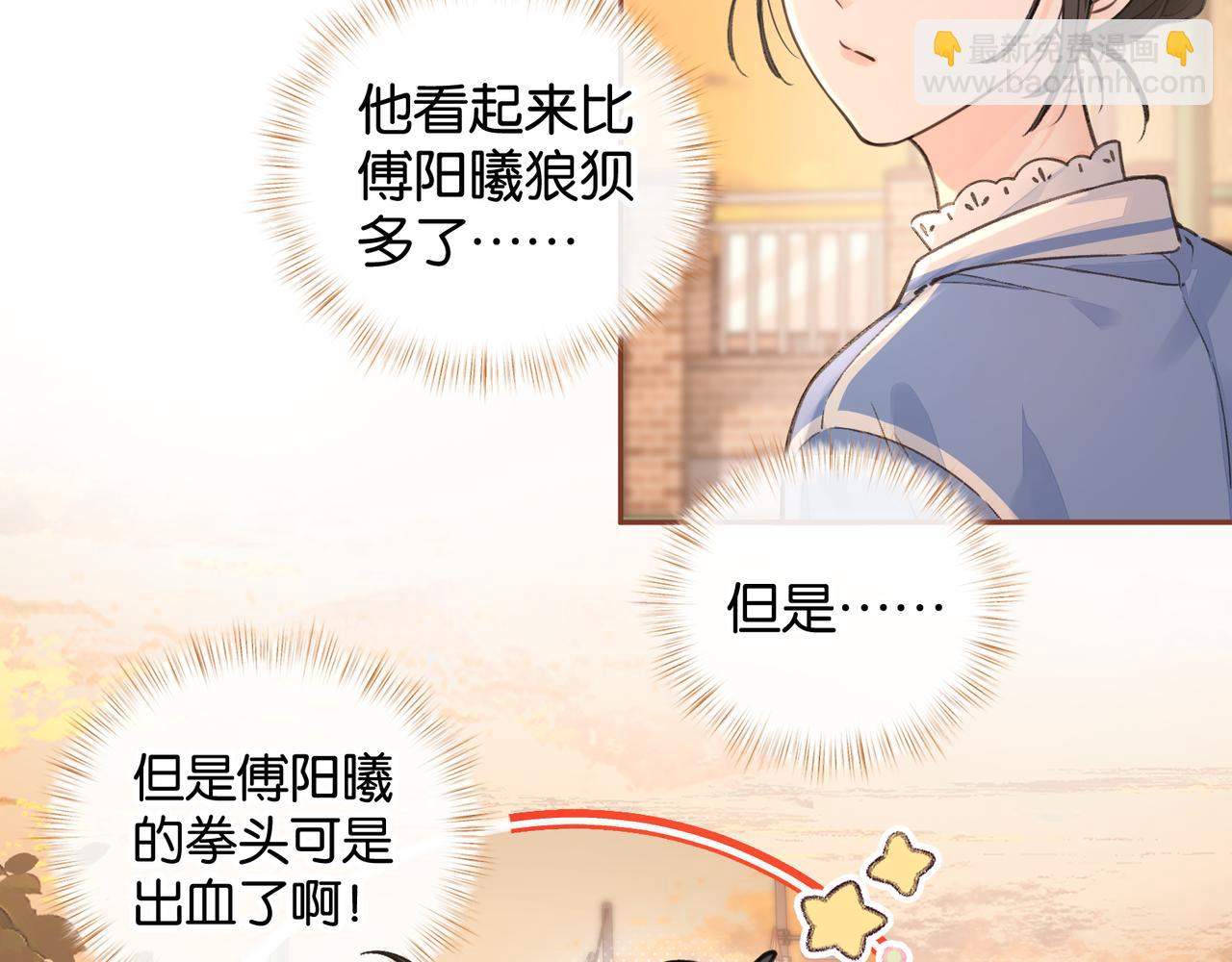 第43话 没事吧？(1/2)-第84话