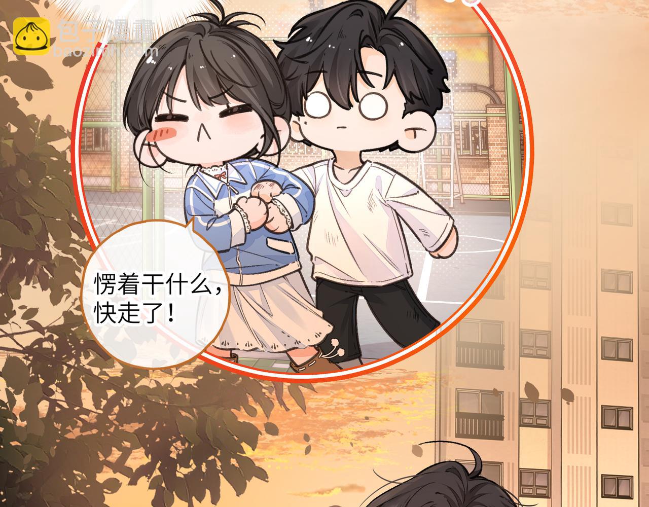 第43话 没事吧？(1/2)-第84话