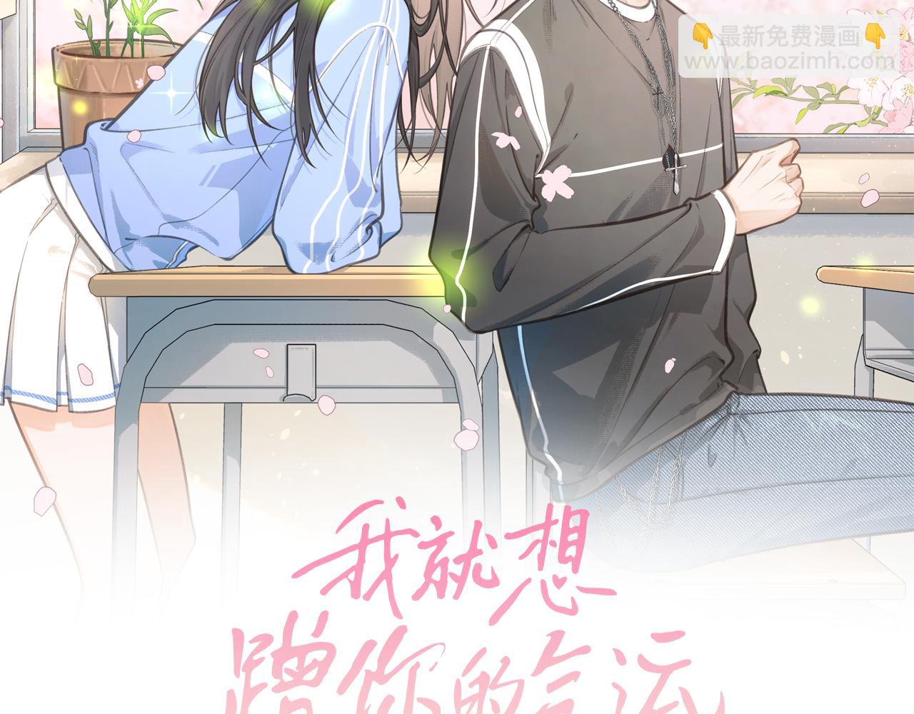 第43话 没事吧？(1/2)-第84话