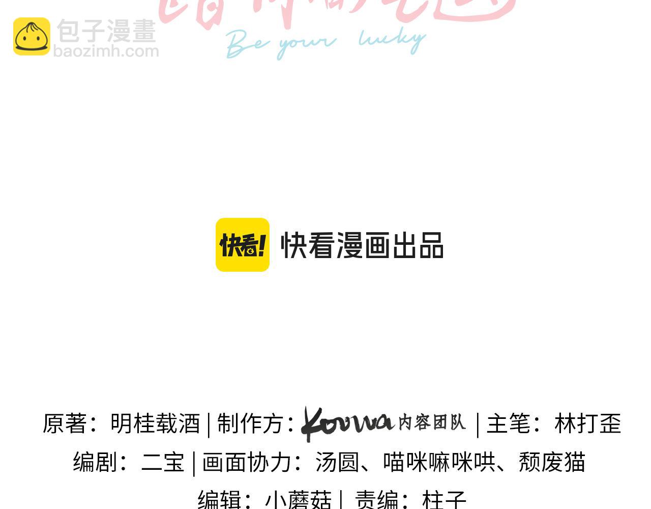 第43话 没事吧？(1/2)-第84话