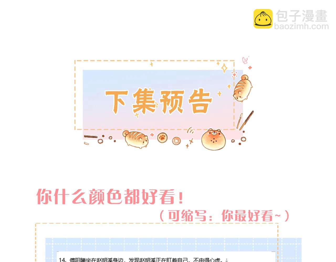 小剧场【五】-第82话