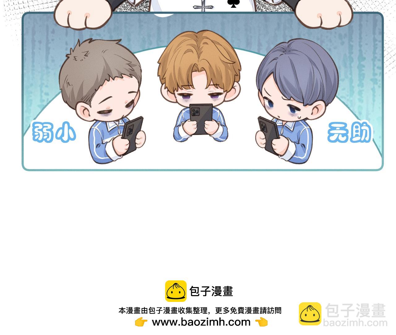 小剧场【五】-第82话