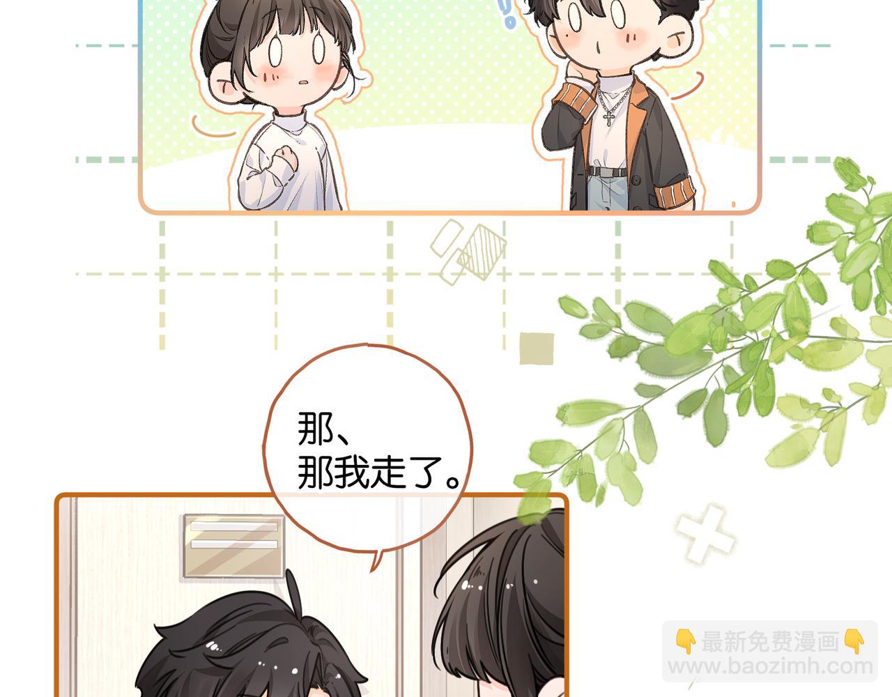 小剧场【五】-第82话