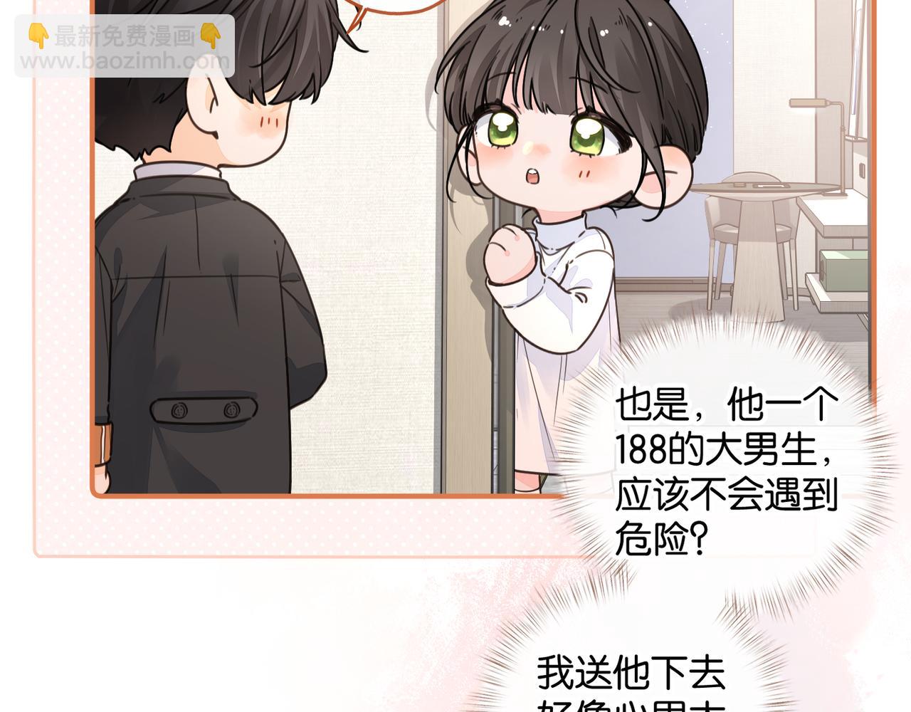 小剧场【五】-第82话