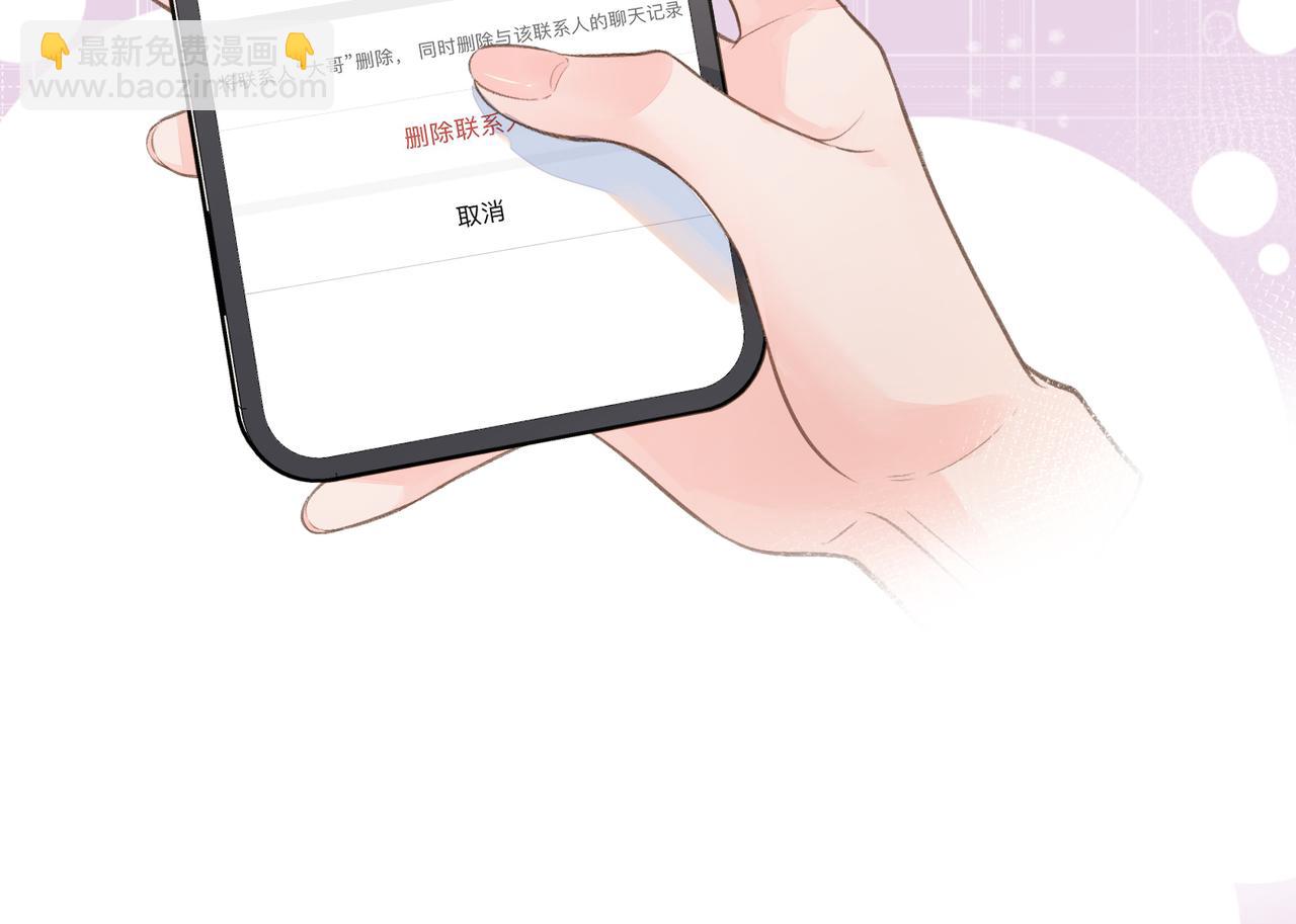 第8话 要不换一个人蹭？(1/2)-第10话