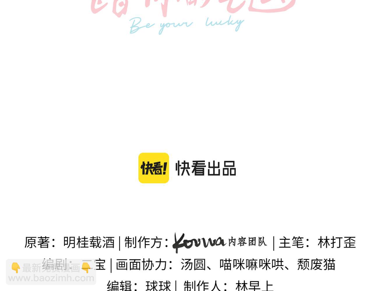 第8话 要不换一个人蹭？(1/2)-第10话