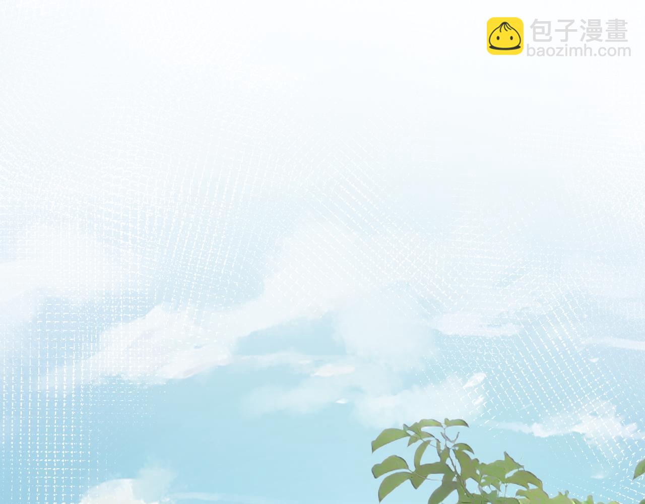 第8话 要不换一个人蹭？(1/2)-第10话