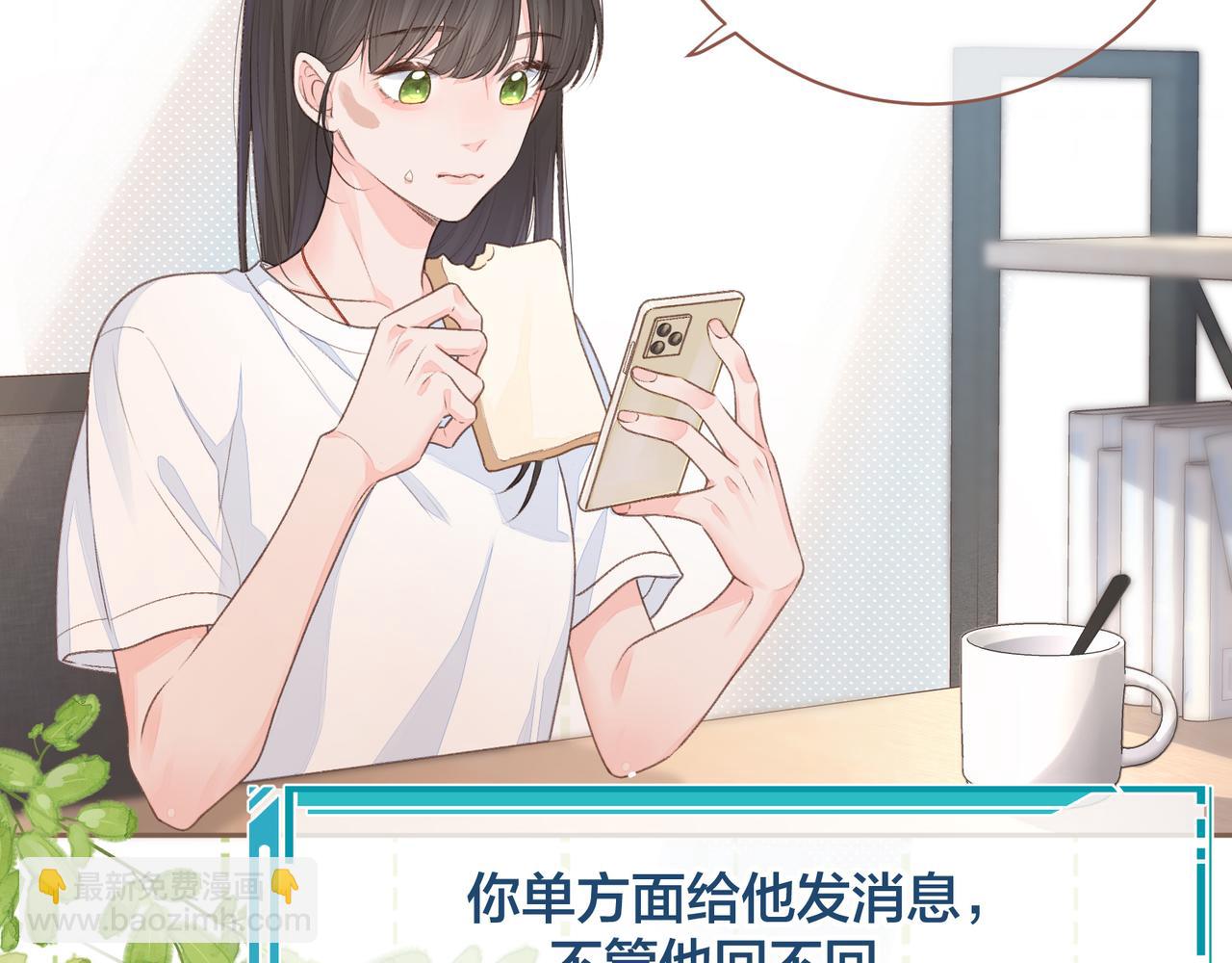 第8话 要不换一个人蹭？(1/2)-第10话