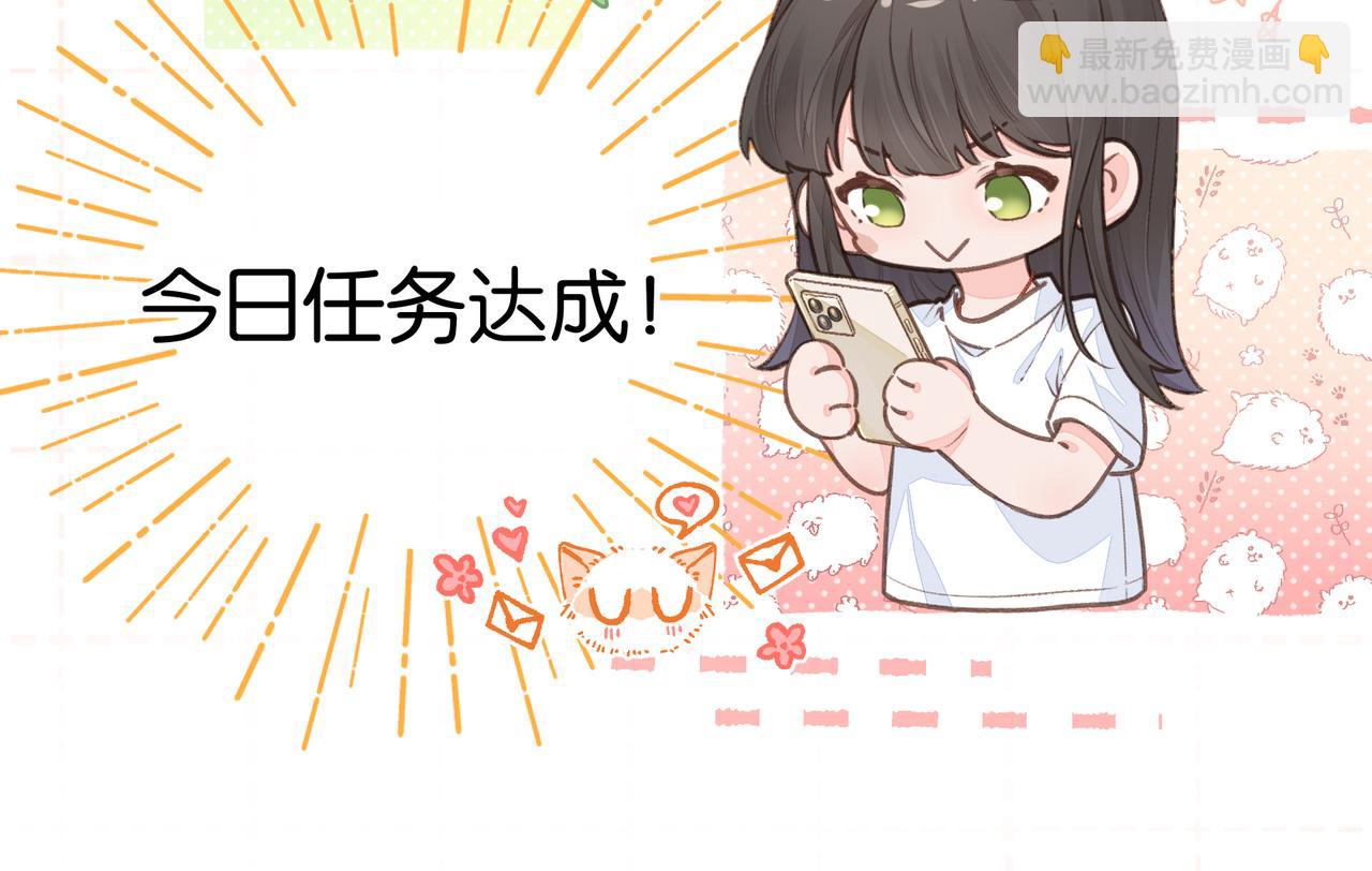 第8话 要不换一个人蹭？(1/2)-第10话