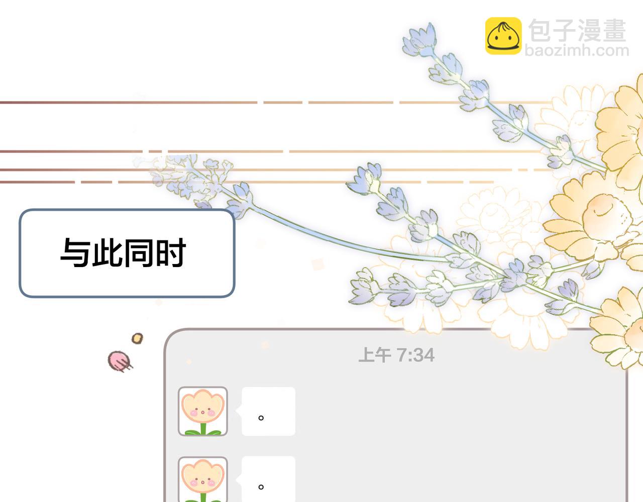 第8话 要不换一个人蹭？(1/2)-第10话