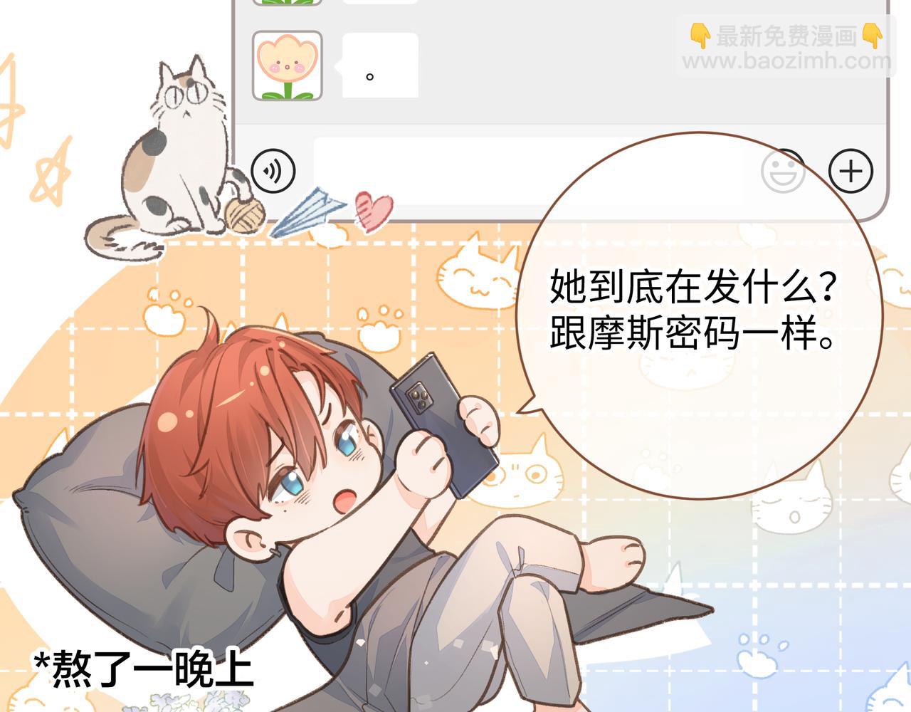 第8话 要不换一个人蹭？(1/2)-第10话