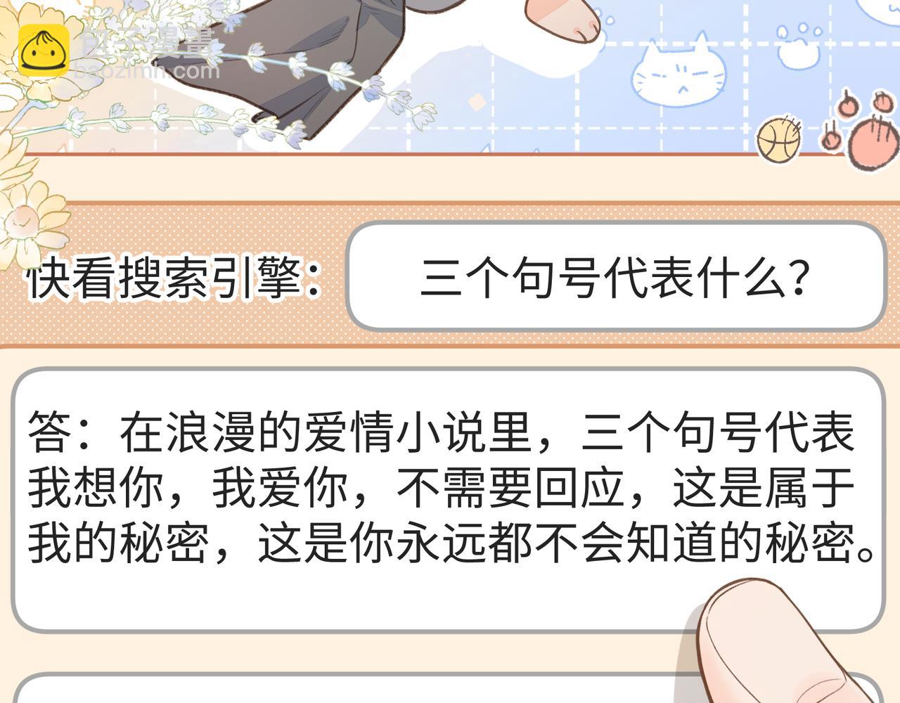 第8话 要不换一个人蹭？(1/2)-第10话