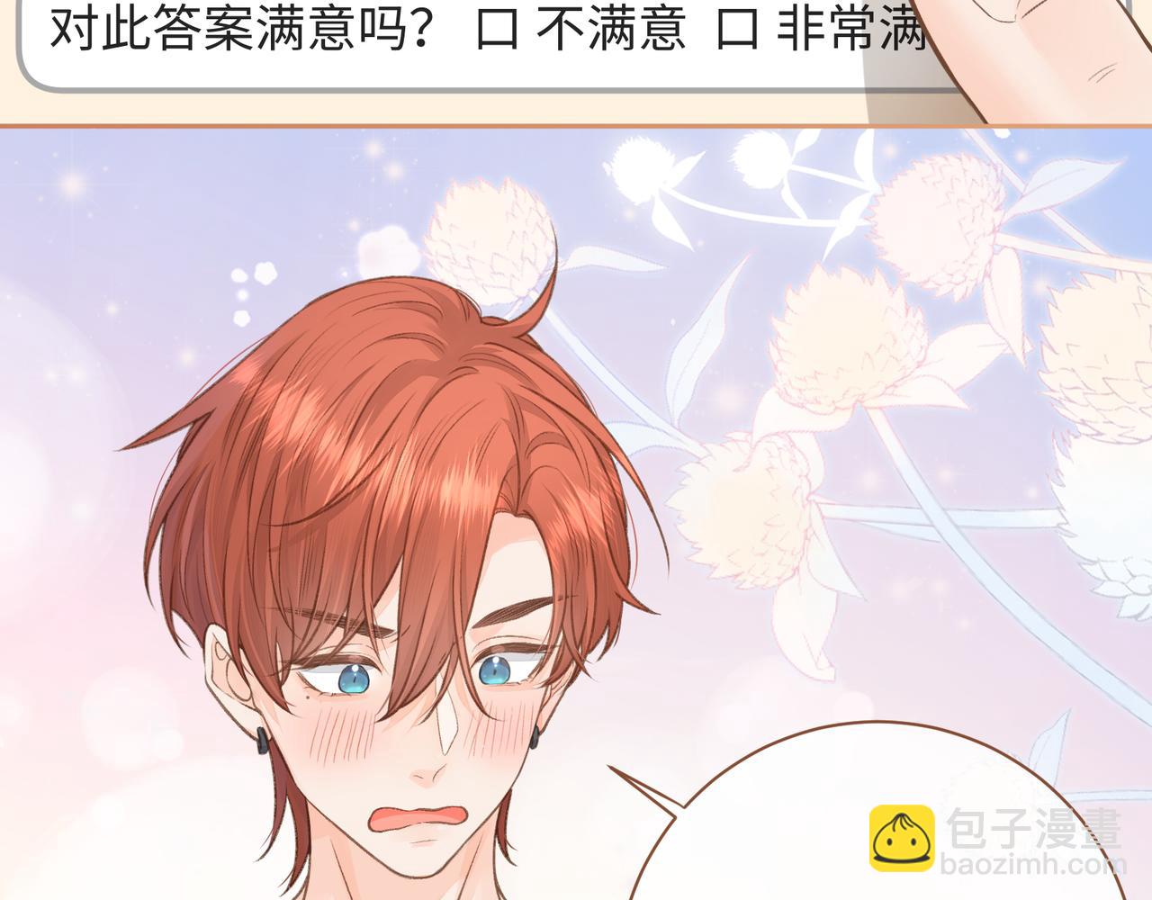 第8话 要不换一个人蹭？(1/2)-第10话