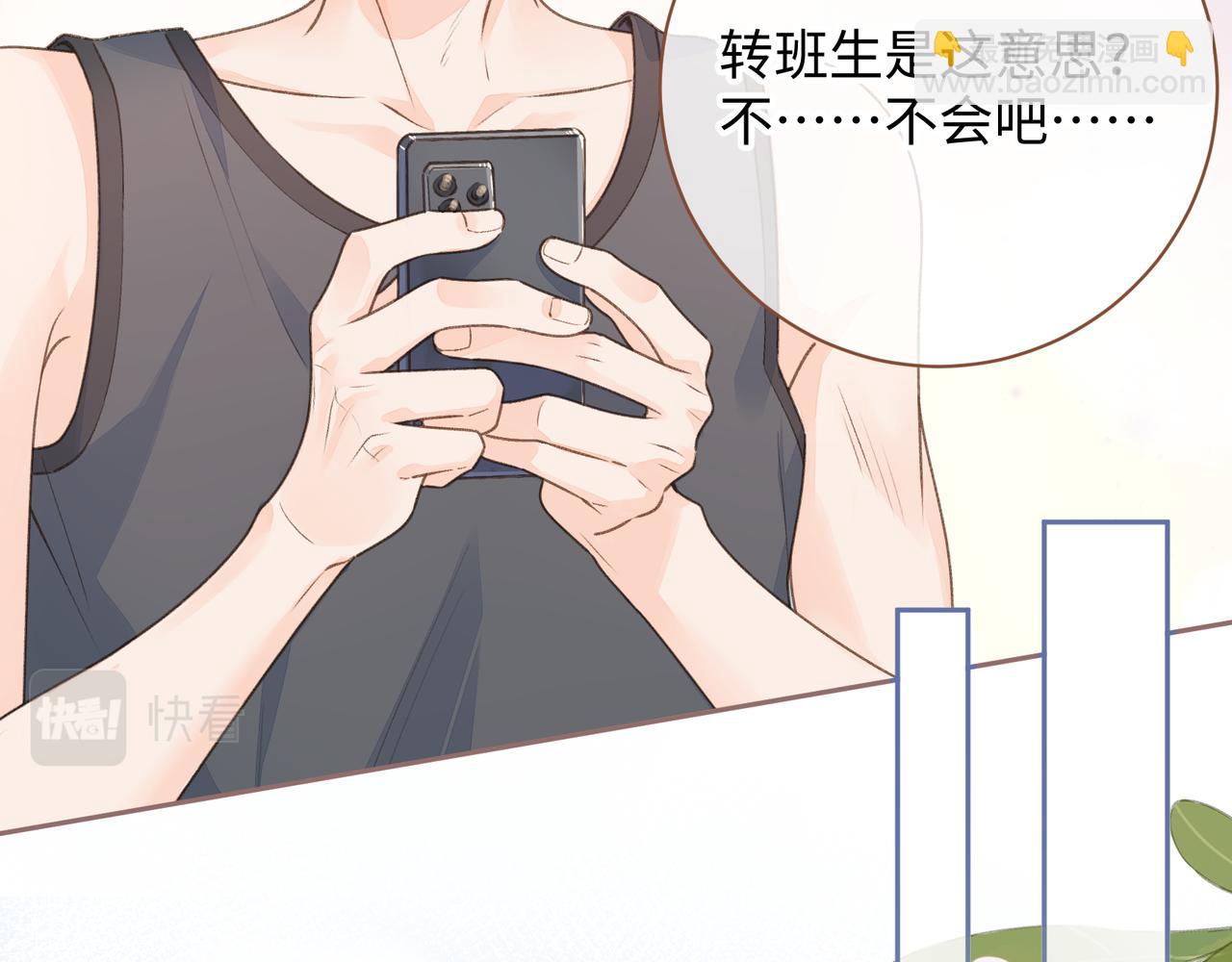 第8话 要不换一个人蹭？(1/2)-第10话