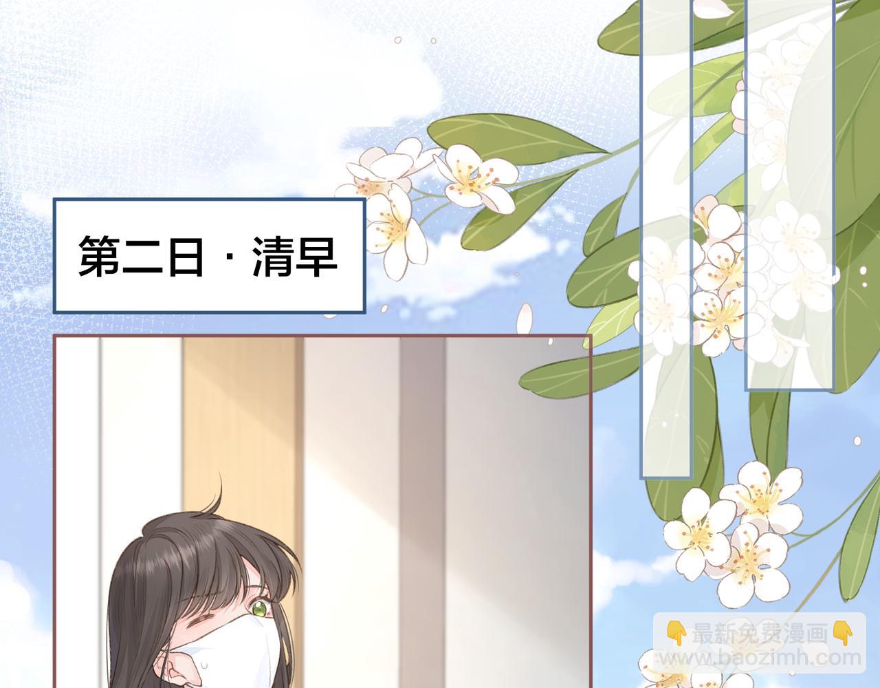 第8话 要不换一个人蹭？(1/2)-第10话