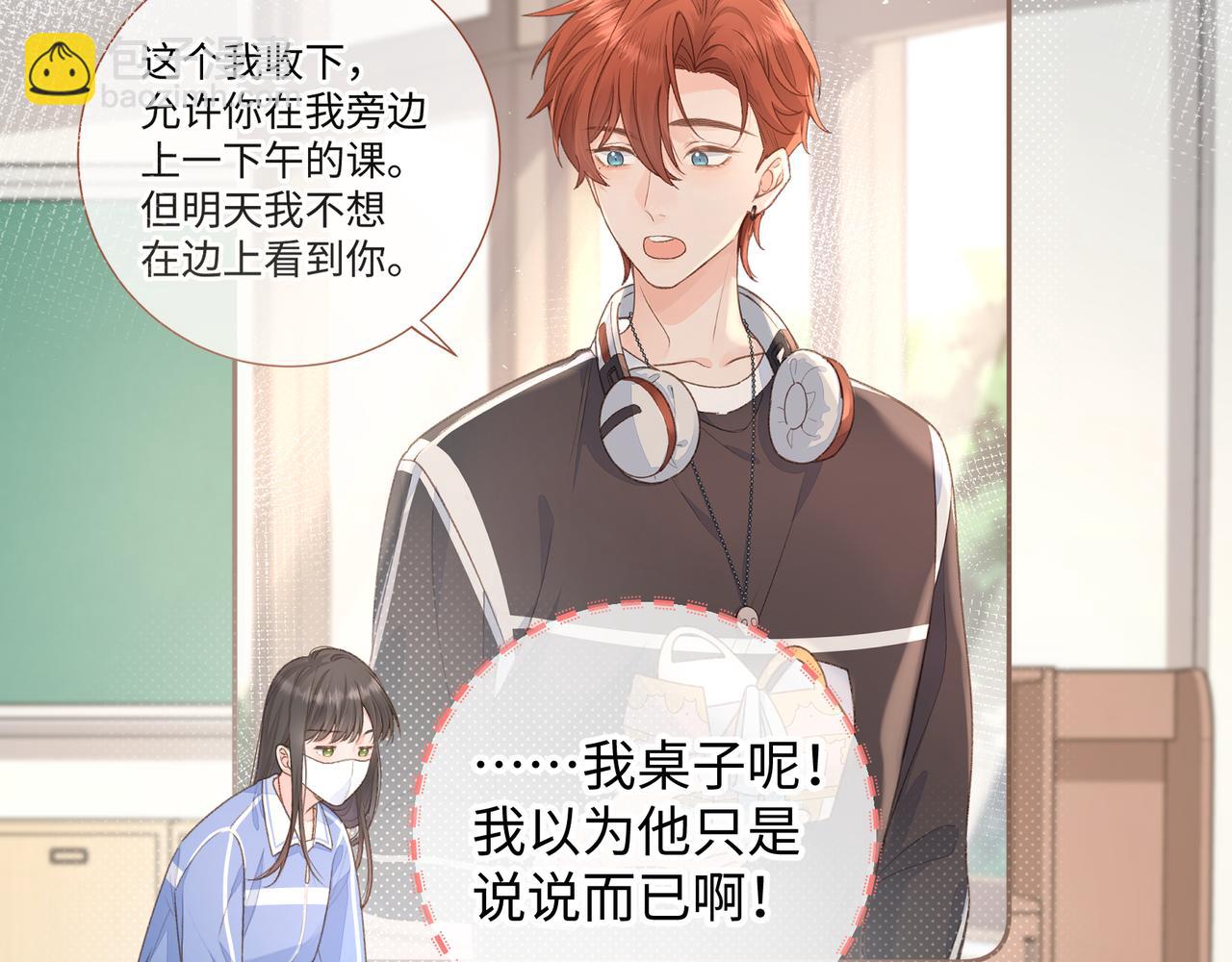 第8话 要不换一个人蹭？(1/2)-第10话