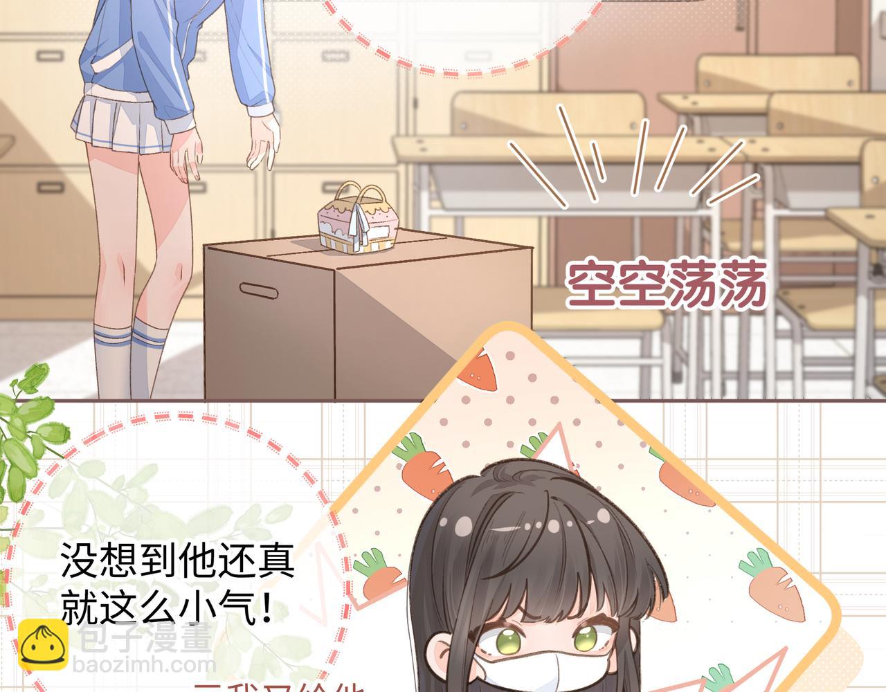 第8话 要不换一个人蹭？(1/2)-第10话