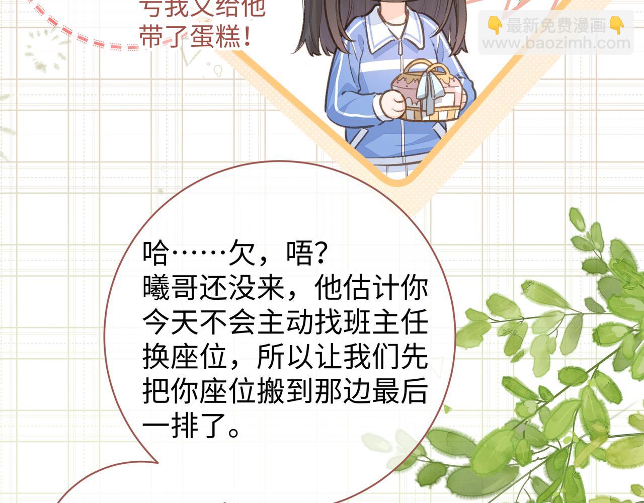 第8话 要不换一个人蹭？(1/2)-第10话