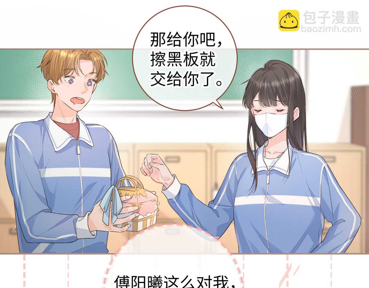 第8话 要不换一个人蹭？(1/2)-第10话