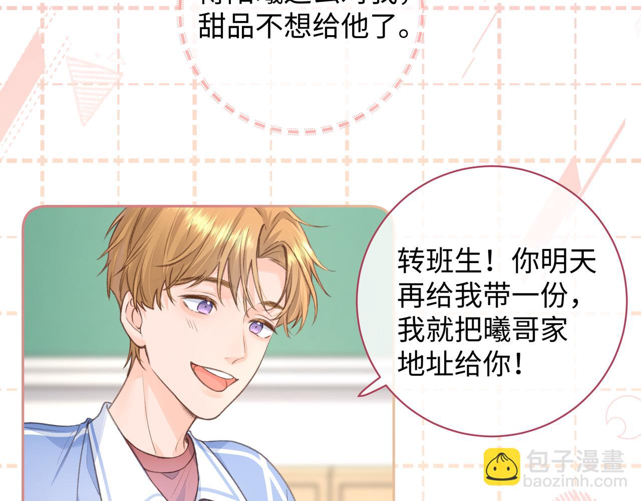 第8话 要不换一个人蹭？(1/2)-第10话