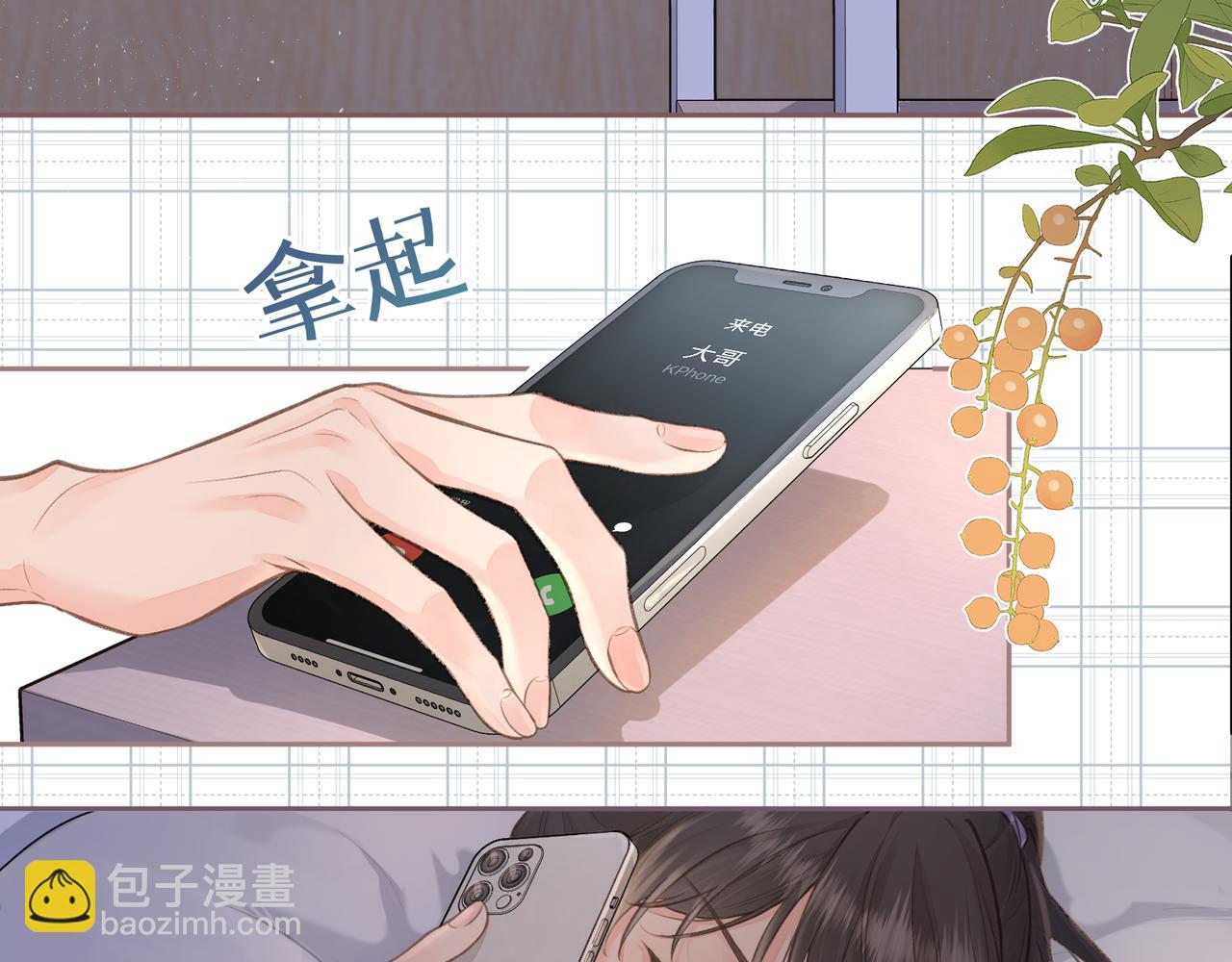 第8话 要不换一个人蹭？(1/2)-第10话