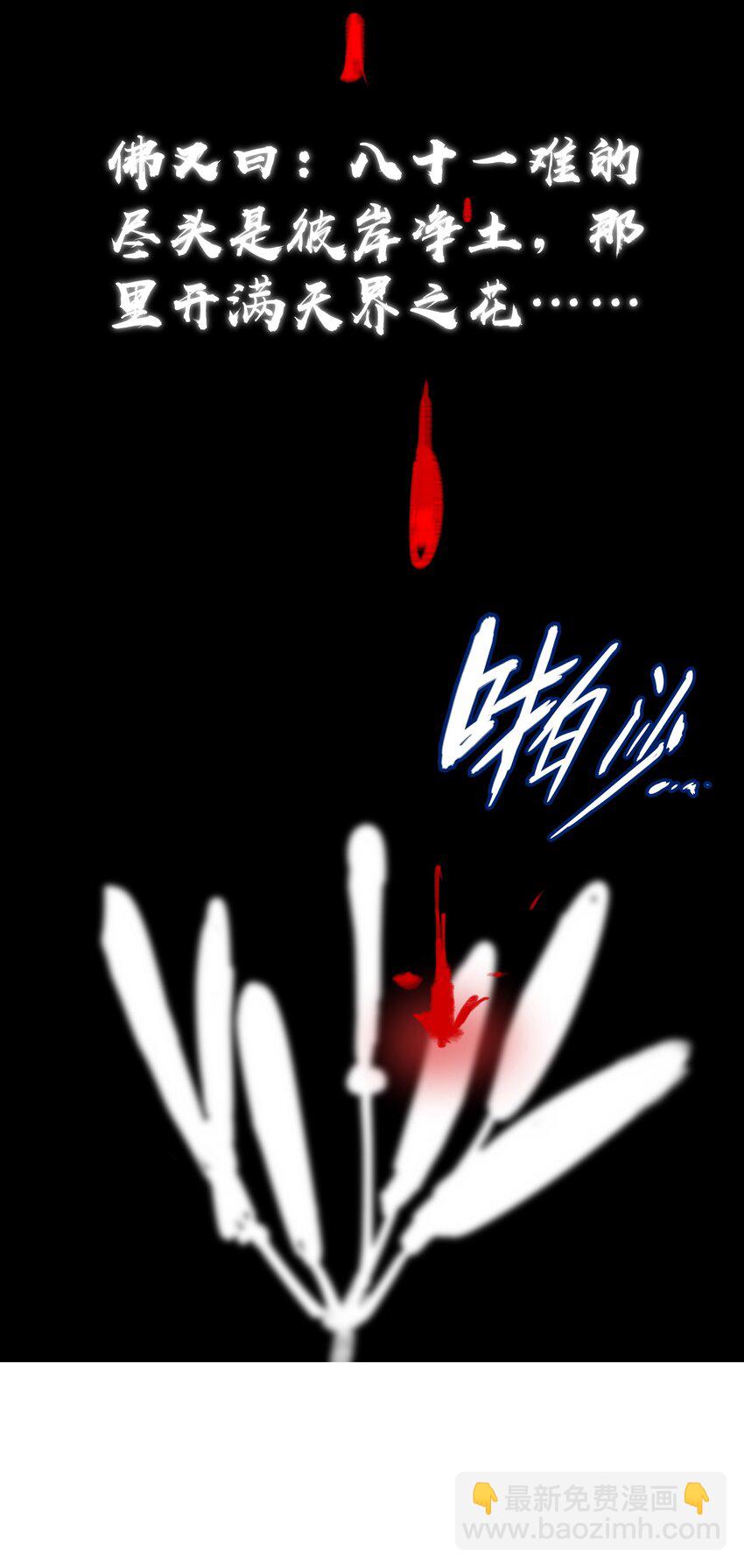 010 花开彼岸(1/2)-第12话