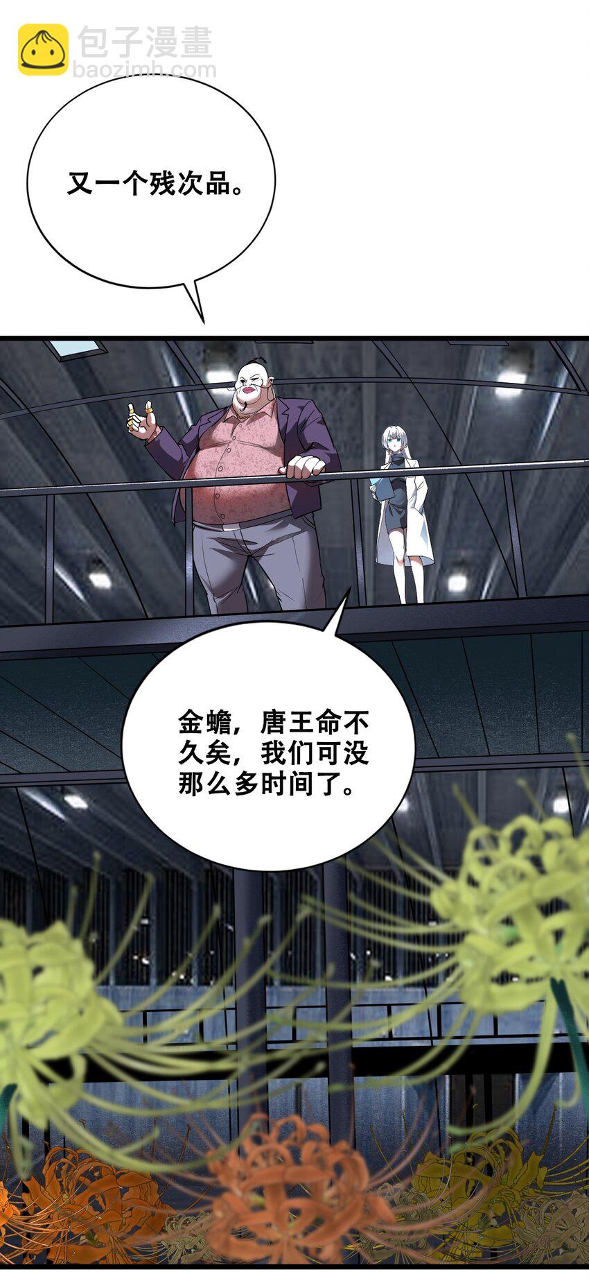 010 花开彼岸(1/2)-第12话