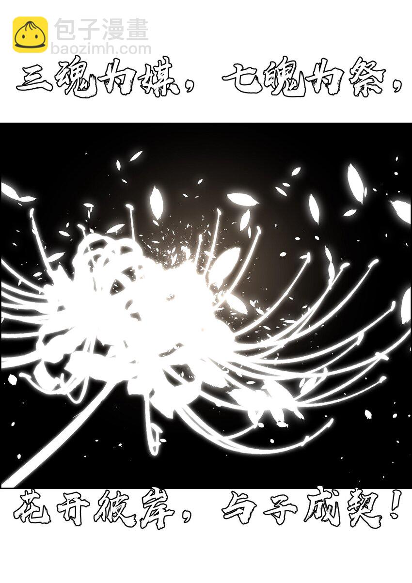 010 花开彼岸(1/2)-第12话