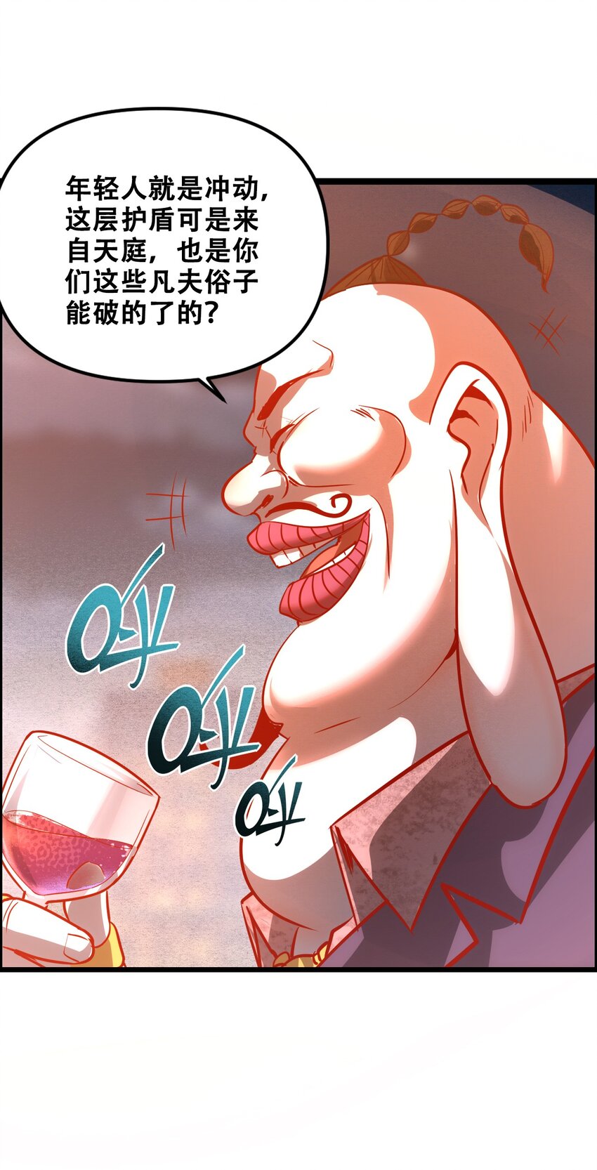 012 看他不爽(1/2)-第14话