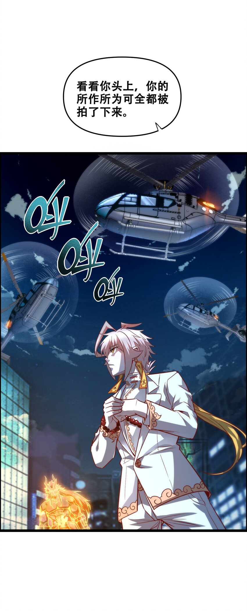 012 看他不爽(1/2)-第14话