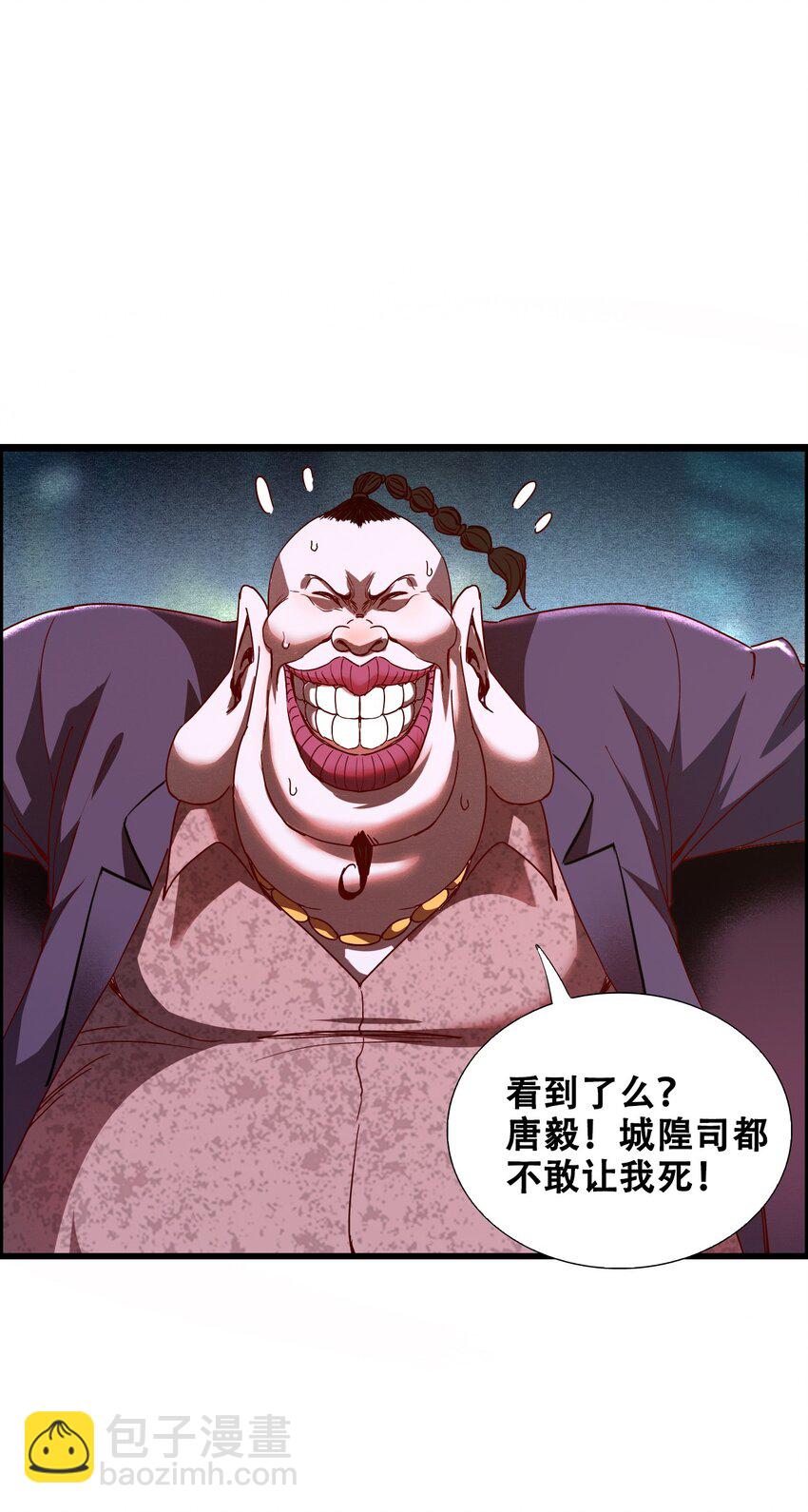 012 看他不爽(1/2)-第14话