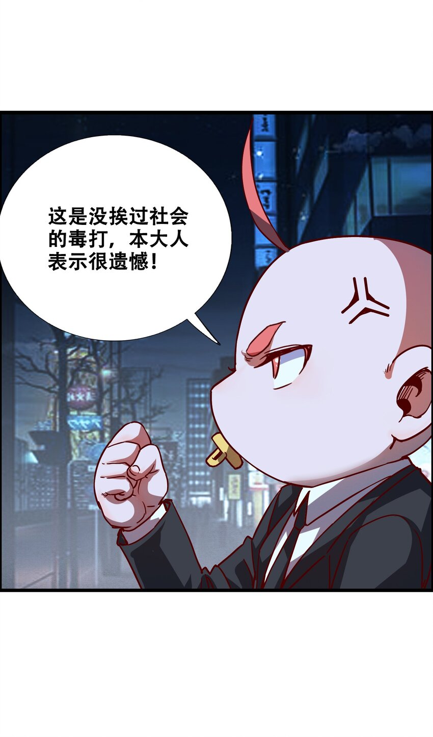 012 看他不爽(1/2)-第14话