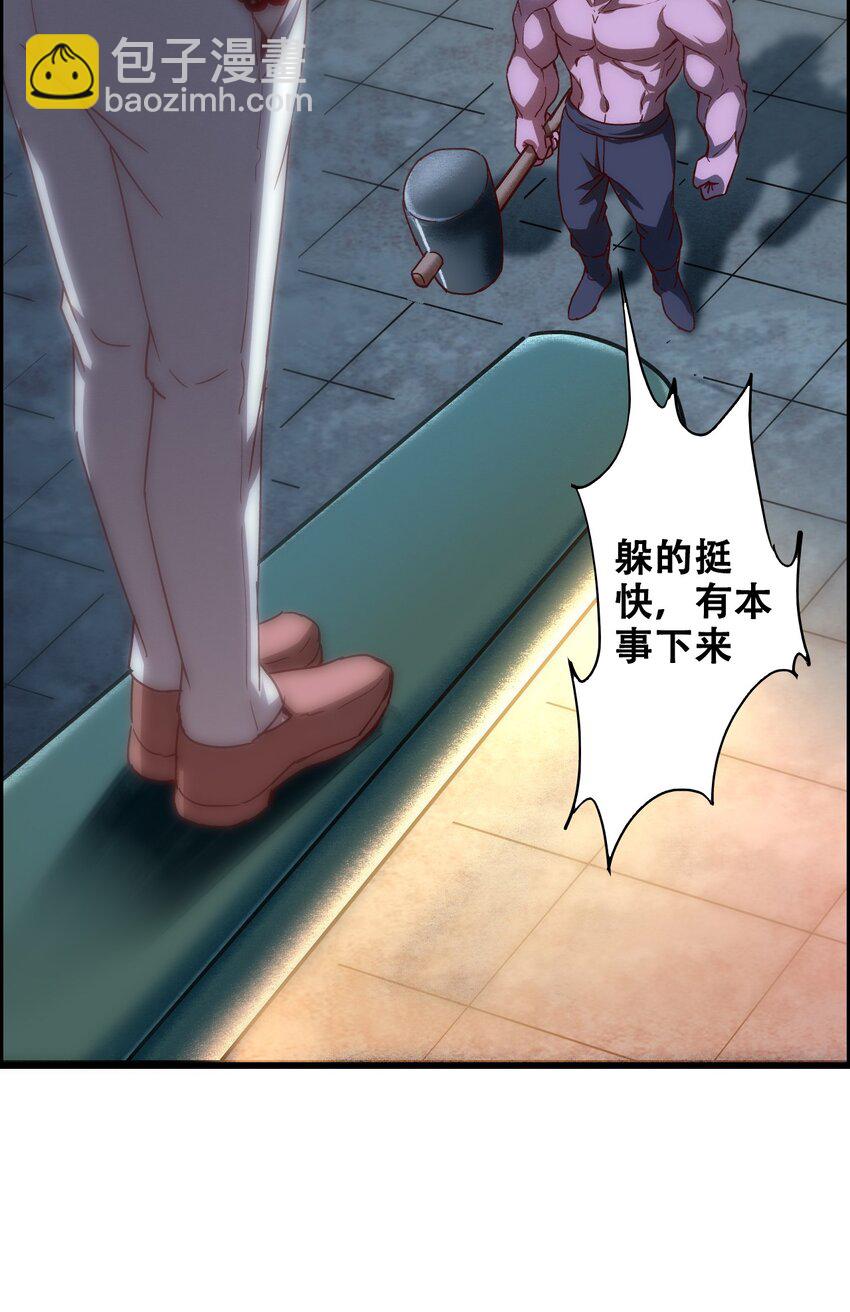 012 看他不爽(1/2)-第14话