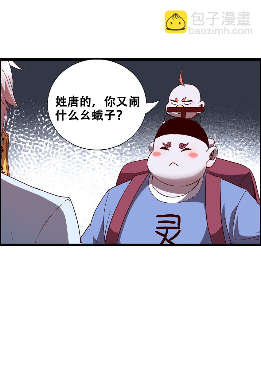 012 看他不爽(1/2)-第14话