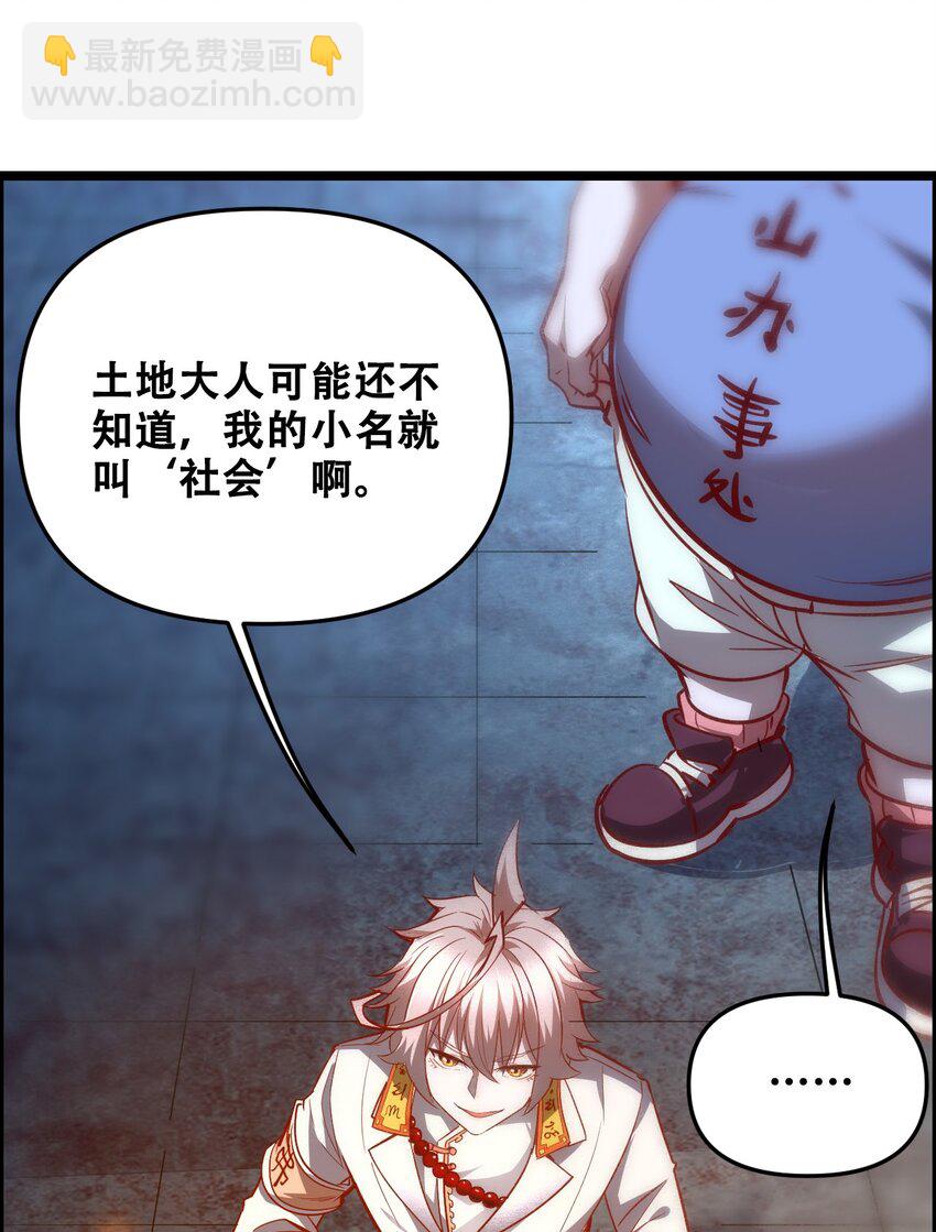 012 看他不爽(1/2)-第14话