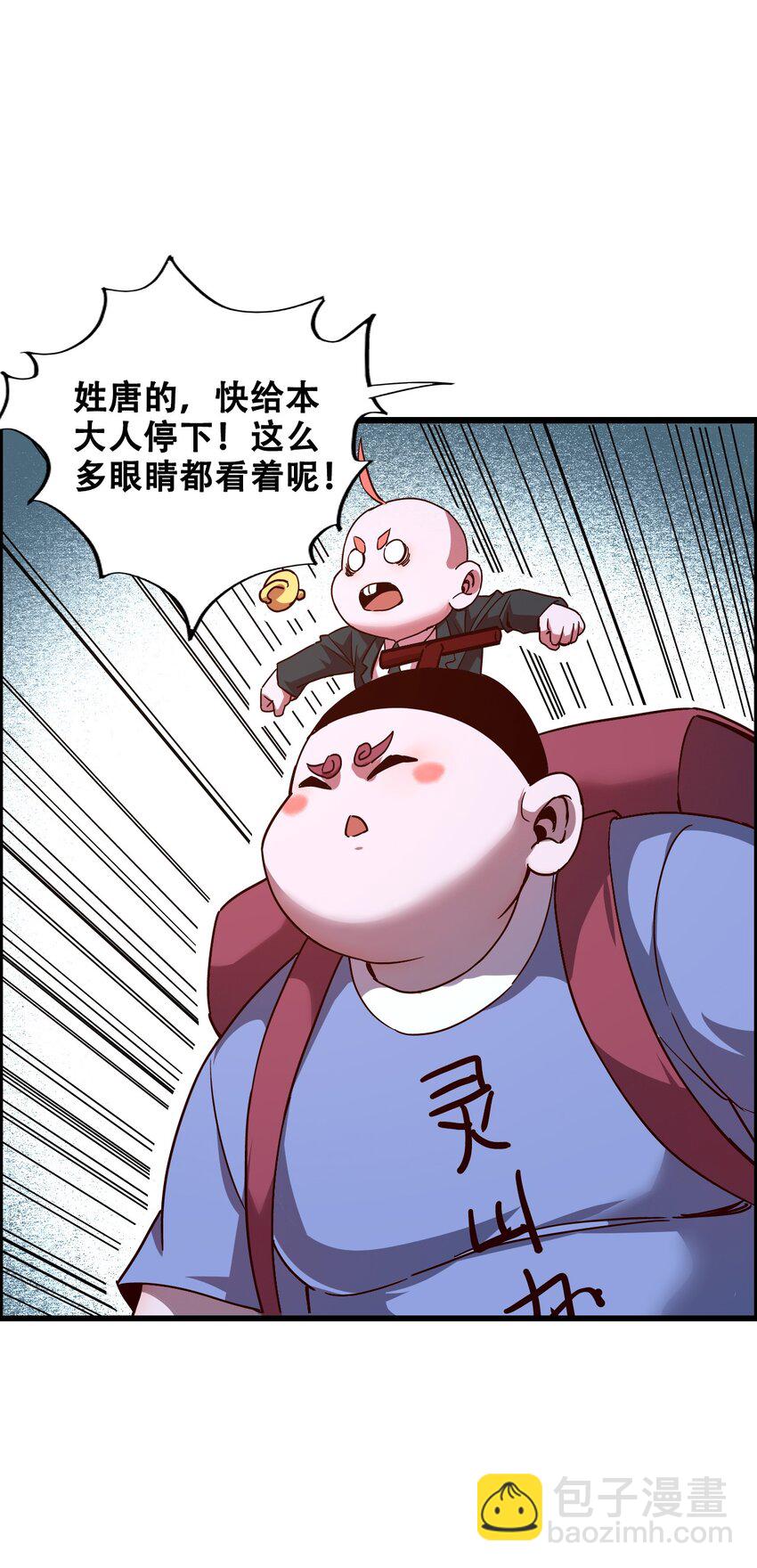 012 看他不爽(1/2)-第14话