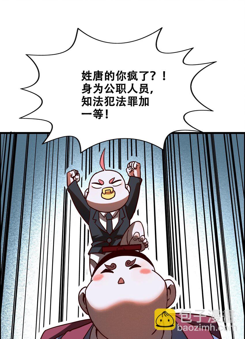 012 看他不爽(1/2)-第14话