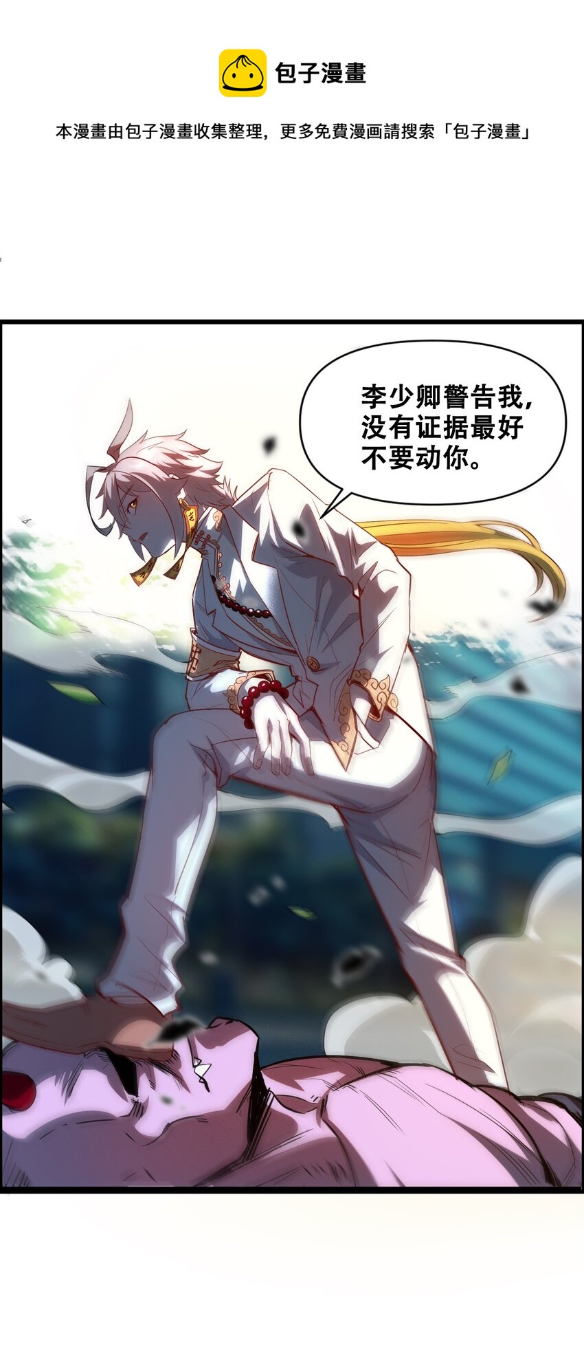 012 看他不爽(1/2)-第14话