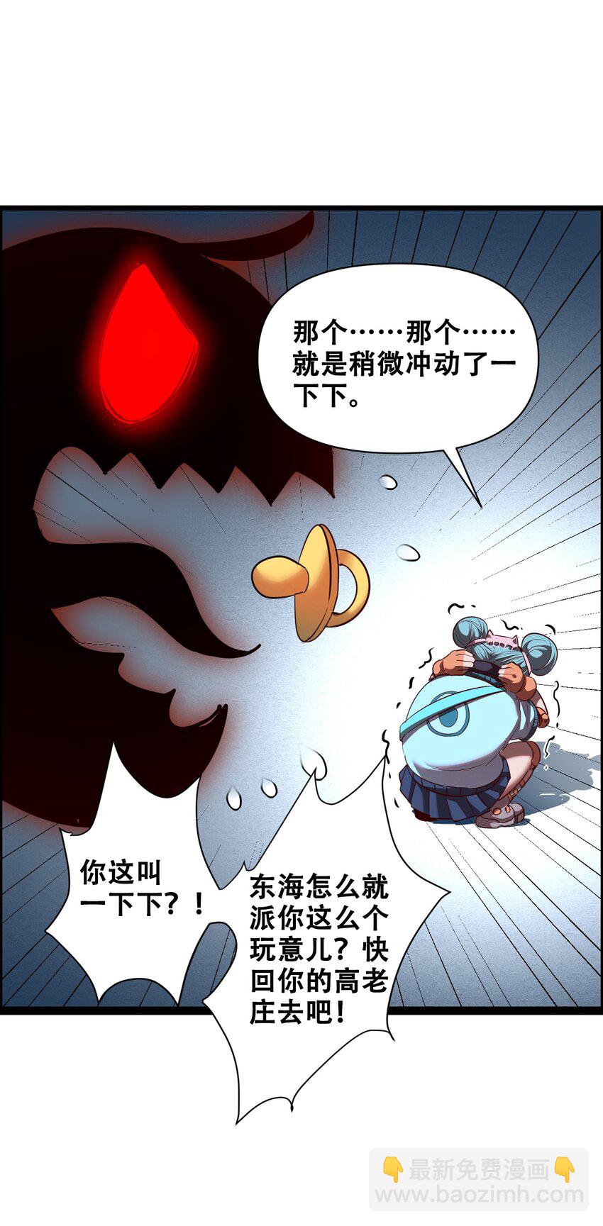 014 大圣又见大圣(1/2)-第16话