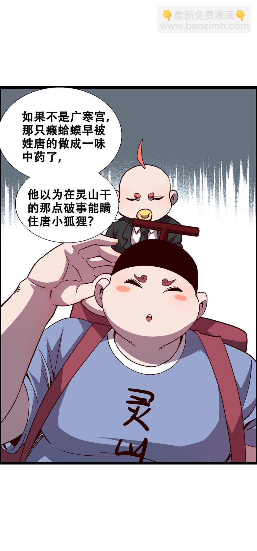 014 大圣又见大圣(1/2)-第16话