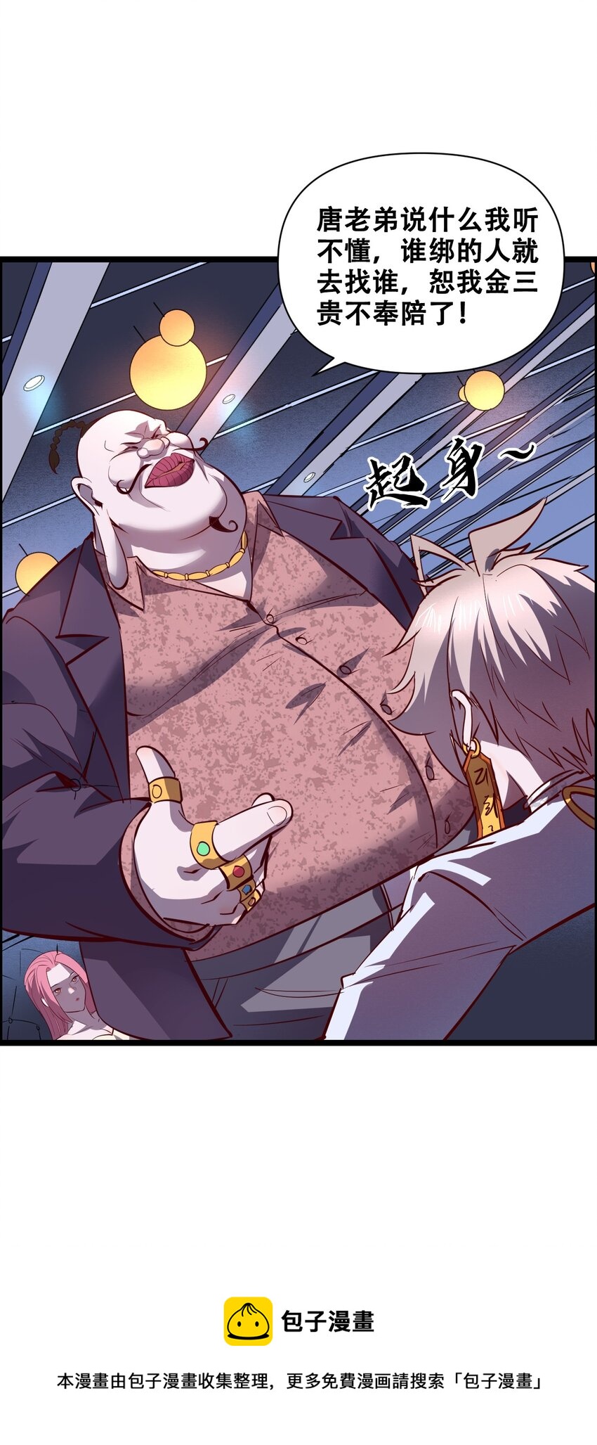 014 大圣又见大圣(1/2)-第16话