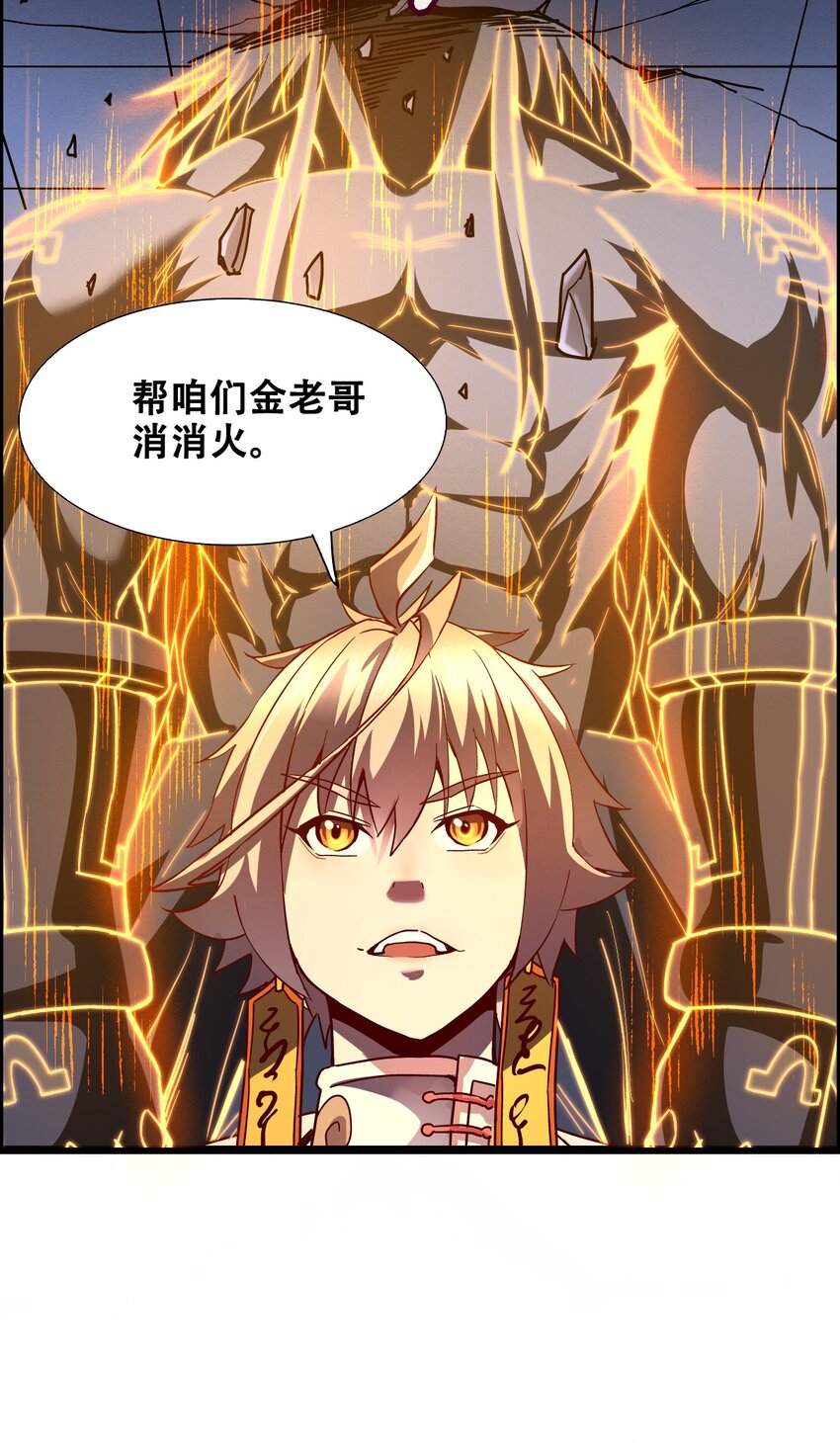 014 大圣又见大圣(1/2)-第16话