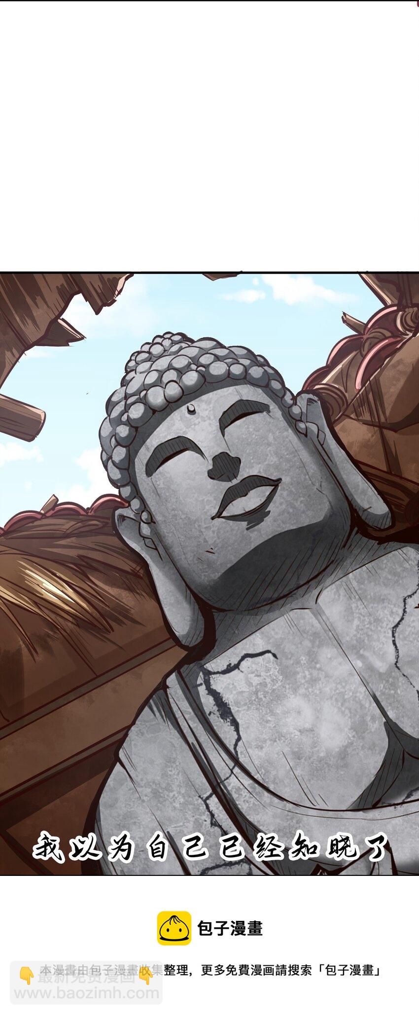 016 悟空很性感豹纹加钢管(1/2)-第18话