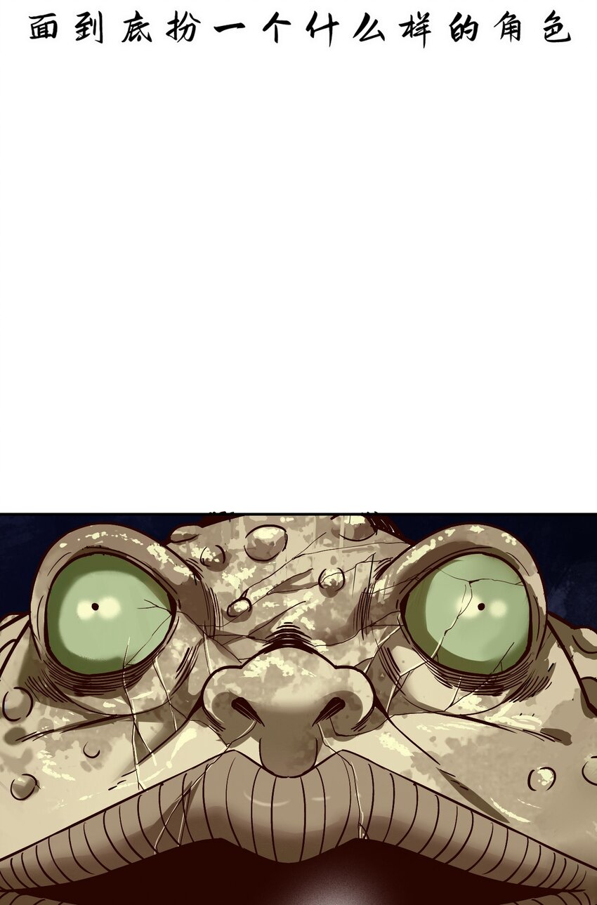 016 悟空很性感豹纹加钢管(1/2)-第18话