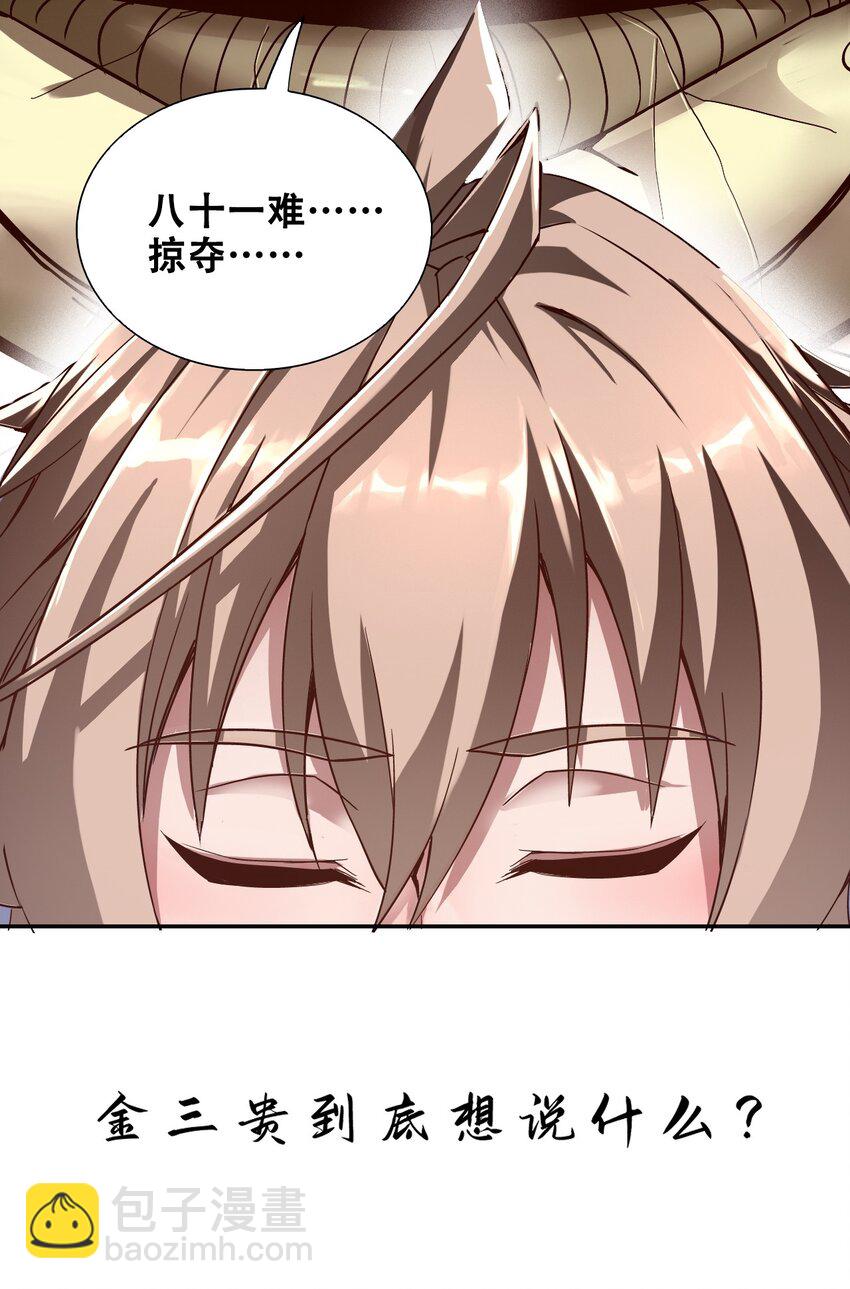 016 悟空很性感豹纹加钢管(1/2)-第18话