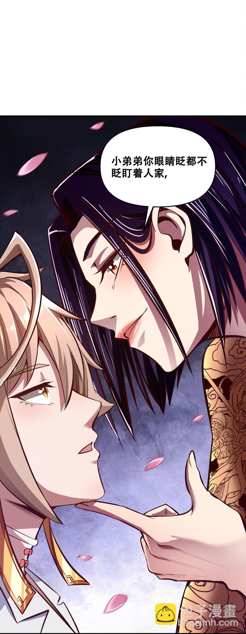 016 悟空很性感豹纹加钢管(1/2)-第18话