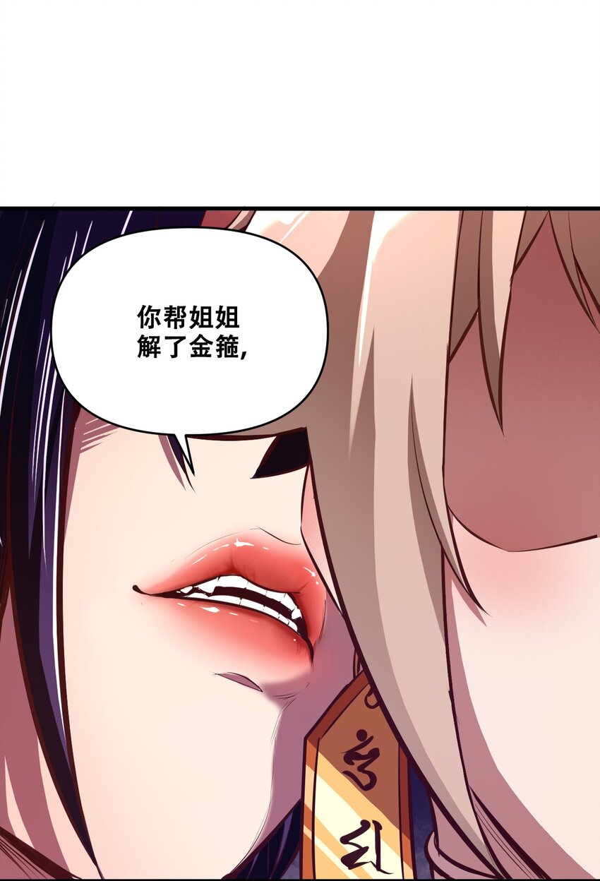 016 悟空很性感豹纹加钢管(1/2)-第18话