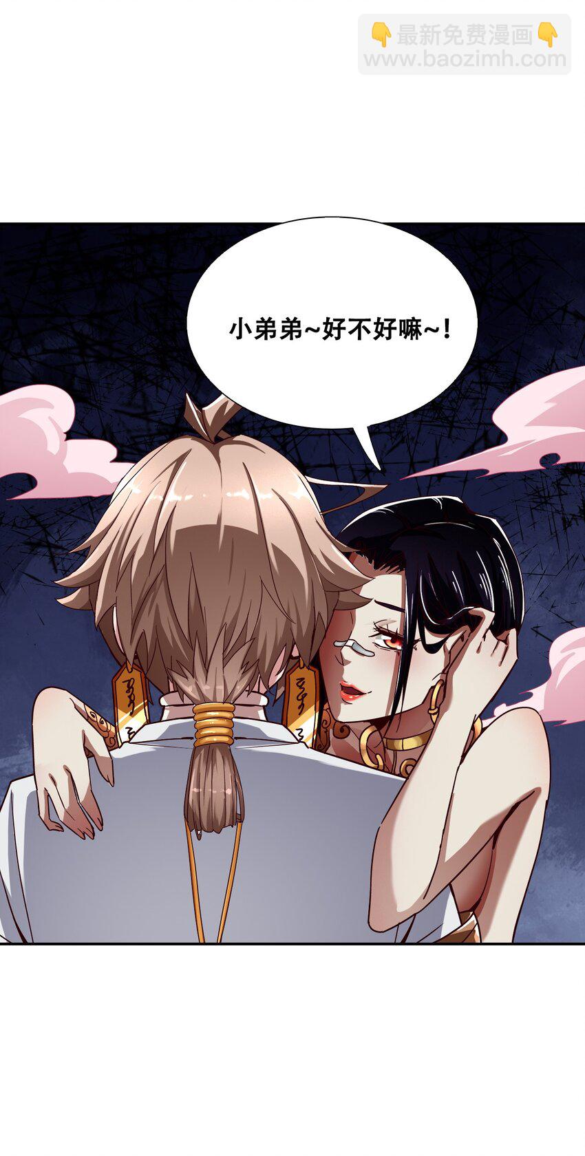 016 悟空很性感豹纹加钢管(1/2)-第18话