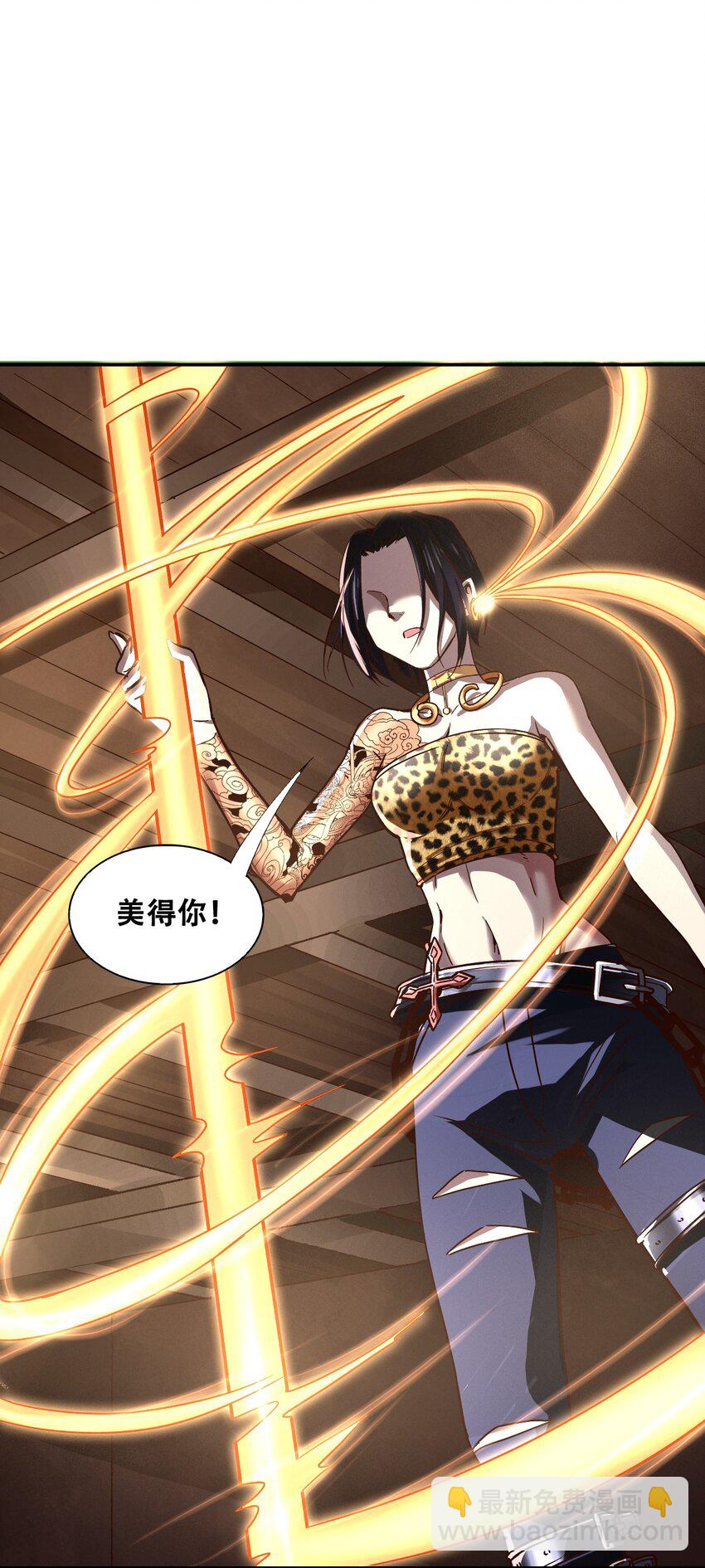 016 悟空很性感豹纹加钢管(1/2)-第18话